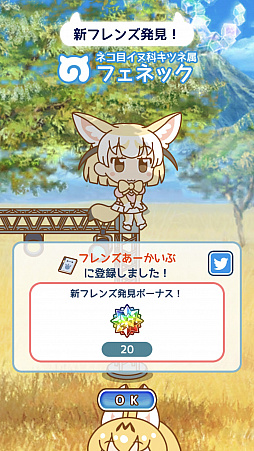 画像ギャラリー No.007のサムネイル画像 / マフィア梶田の二次元が来い!:第390回「上海で愛されたマフィア梶田の仲魔ぱびりおん」