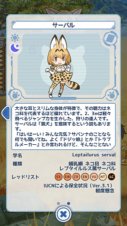 画像ギャラリー No.009のサムネイル画像 / マフィア梶田の二次元が来い!:第390回「上海で愛されたマフィア梶田の仲魔ぱびりおん」