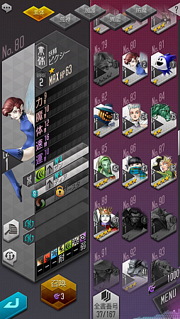 画像ギャラリー No.002のサムネイル画像 / 【PR】「D×2 真・女神転生 リベレーション」を始めるなら今! 手軽な育成を実現したオートクエストや新コンテンツ「イクリプス」など,本作の魅力をあらためて紹介