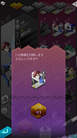 画像ギャラリー No.003のサムネイル画像 / 【PR】「D×2 真・女神転生 リベレーション」を始めるなら今! 手軽な育成を実現したオートクエストや新コンテンツ「イクリプス」など,本作の魅力をあらためて紹介