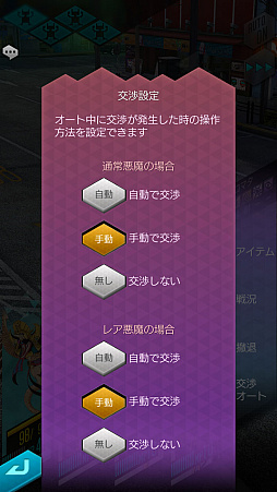 画像ギャラリー No.009のサムネイル画像 / 【PR】「D×2 真・女神転生 リベレーション」を始めるなら今! 手軽な育成を実現したオートクエストや新コンテンツ「イクリプス」など,本作の魅力をあらためて紹介