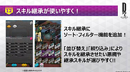 画像ギャラリー No.011のサムネイル画像 / 【PR】「D×2 真・女神転生 リベレーション」を始めるなら今! 手軽な育成を実現したオートクエストや新コンテンツ「イクリプス」など,本作の魅力をあらためて紹介