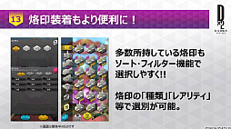 画像ギャラリー No.012のサムネイル画像 / 【PR】「D×2 真・女神転生 リベレーション」を始めるなら今! 手軽な育成を実現したオートクエストや新コンテンツ「イクリプス」など,本作の魅力をあらためて紹介