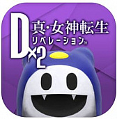 画像ギャラリー No.042のサムネイル画像 / 【PR】「D×2 真・女神転生 リベレーション」を始めるなら今! 手軽な育成を実現したオートクエストや新コンテンツ「イクリプス」など,本作の魅力をあらためて紹介