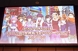 画像ギャラリー No.001のサムネイル画像 / AR機能は4月末に実装予定。「D×2 真・女神転生 リベレーション」の最新情報が発表された「セガフェス2018」のステージをレポート