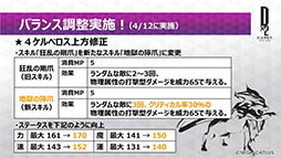 画像ギャラリー No.006のサムネイル画像 / AR機能は4月末に実装予定。「D×2 真・女神転生 リベレーション」の最新情報が発表された「セガフェス2018」のステージをレポート