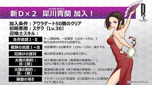 画像ギャラリー No.011のサムネイル画像 / AR機能は4月末に実装予定。「D×2 真・女神転生 リベレーション」の最新情報が発表された「セガフェス2018」のステージをレポート