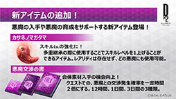 画像ギャラリー No.012のサムネイル画像 / AR機能は4月末に実装予定。「D×2 真・女神転生 リベレーション」の最新情報が発表された「セガフェス2018」のステージをレポート