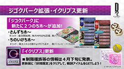 画像ギャラリー No.013のサムネイル画像 / AR機能は4月末に実装予定。「D×2 真・女神転生 リベレーション」の最新情報が発表された「セガフェス2018」のステージをレポート