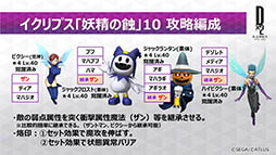画像ギャラリー No.020のサムネイル画像 / AR機能は4月末に実装予定。「D×2 真・女神転生 リベレーション」の最新情報が発表された「セガフェス2018」のステージをレポート