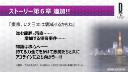 画像ギャラリー No.001のサムネイル画像 / 「D×2 真・女神転生 リベレーション」，新悪魔の追加などのアップデート情報を公開