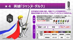 画像ギャラリー No.004のサムネイル画像 / 「D×2 真・女神転生 リベレーション」，新悪魔の追加などのアップデート情報を公開