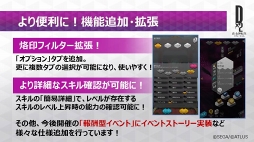 画像ギャラリー No.005のサムネイル画像 / 「D×2 真・女神転生 リベレーション」，新悪魔の追加などのアップデート情報を公開