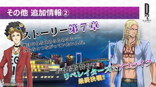 画像ギャラリー No.003のサムネイル画像 / [TGS 2018]「D×2 真・女神転生リベレーション」がTGS 2018でステージイベントを実施。ARコンテンツ“デビルスキャナ”などの情報が明らかに