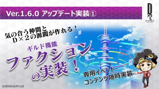 画像ギャラリー No.007のサムネイル画像 / [TGS 2018]「D×2 真・女神転生リベレーション」がTGS 2018でステージイベントを実施。ARコンテンツ“デビルスキャナ”などの情報が明らかに
