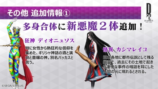 画像ギャラリー No.009のサムネイル画像 / [TGS 2018]「D×2 真・女神転生リベレーション」がTGS 2018でステージイベントを実施。ARコンテンツ“デビルスキャナ”などの情報が明らかに