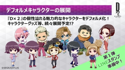 画像ギャラリー No.011のサムネイル画像 / [TGS 2018]「D×2 真・女神転生リベレーション」がTGS 2018でステージイベントを実施。ARコンテンツ“デビルスキャナ”などの情報が明らかに