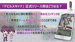 画像ギャラリー No.021のサムネイル画像 / [TGS 2018]「D×2 真・女神転生リベレーション」がTGS 2018でステージイベントを実施。ARコンテンツ“デビルスキャナ”などの情報が明らかに