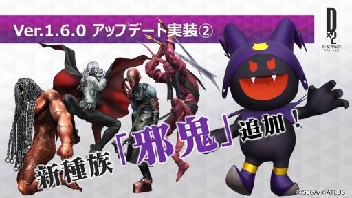 画像ギャラリー No.015のサムネイル画像 / ［TGS 2018］ギルド機能などが発表された「D2メガテン」のステージをレポート。★4以上悪魔確定排出の究極召喚札が手に入るキャンペーン情報も