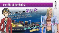 画像ギャラリー No.018のサムネイル画像 / ［TGS 2018］ギルド機能などが発表された「D2メガテン」のステージをレポート。★4以上悪魔確定排出の究極召喚札が手に入るキャンペーン情報も