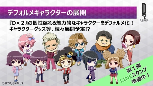 画像ギャラリー No.020のサムネイル画像 / ［TGS 2018］ギルド機能などが発表された「D2メガテン」のステージをレポート。★4以上悪魔確定排出の究極召喚札が手に入るキャンペーン情報も