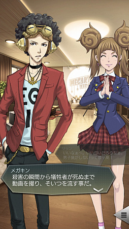 画像ギャラリー No.011のサムネイル画像 / 【PR】「D2メガテン」,第7章実装で第1部完結&第2部の幕開け。第1章から第6章までを振り返りつつ,遊びやすくなった要素をあらためて紹介