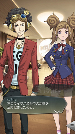 画像ギャラリー No.017のサムネイル画像 / 【PR】「D2メガテン」,第7章実装で第1部完結&第2部の幕開け。第1章から第6章までを振り返りつつ,遊びやすくなった要素をあらためて紹介