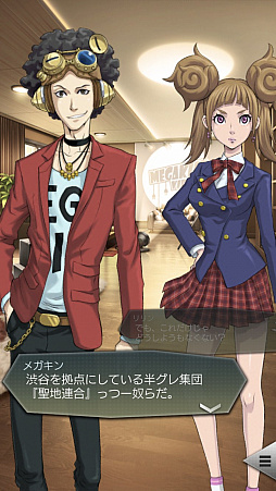 画像ギャラリー No.018のサムネイル画像 / 【PR】「D2メガテン」,第7章実装で第1部完結&第2部の幕開け。第1章から第6章までを振り返りつつ,遊びやすくなった要素をあらためて紹介