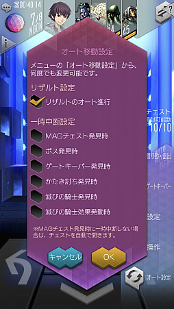 画像ギャラリー No.053のサムネイル画像 / 【PR】「D2メガテン」,第7章実装で第1部完結&第2部の幕開け。第1章から第6章までを振り返りつつ,遊びやすくなった要素をあらためて紹介
