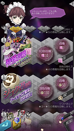 画像ギャラリー No.054のサムネイル画像 / 【PR】「D2メガテン」,第7章実装で第1部完結&第2部の幕開け。第1章から第6章までを振り返りつつ,遊びやすくなった要素をあらためて紹介