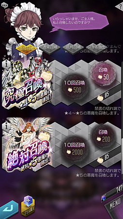 画像ギャラリー No.055のサムネイル画像 / 【PR】「D2メガテン」,第7章実装で第1部完結&第2部の幕開け。第1章から第6章までを振り返りつつ,遊びやすくなった要素をあらためて紹介