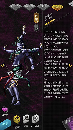画像ギャラリー No.065のサムネイル画像 / 【PR】「D2メガテン」,第7章実装で第1部完結&第2部の幕開け。第1章から第6章までを振り返りつつ,遊びやすくなった要素をあらためて紹介