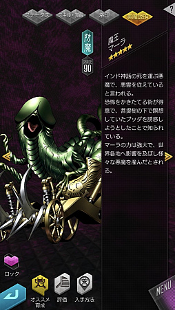 画像ギャラリー No.066のサムネイル画像 / 【PR】「D2メガテン」,第7章実装で第1部完結&第2部の幕開け。第1章から第6章までを振り返りつつ,遊びやすくなった要素をあらためて紹介