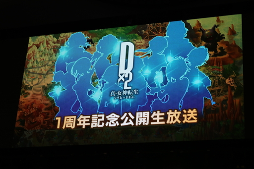 画像ギャラリー No.001のサムネイル画像 / 「D×2 真・女神転生 リベレーション」×「ベヨネッタ」コラボが決定。1周年記念生放送＆ファンミーティングレポート
