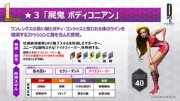 画像ギャラリー No.011のサムネイル画像 / 「D×2 真・女神転生 リベレーション」×「ベヨネッタ」コラボが決定。1周年記念生放送＆ファンミーティングレポート
