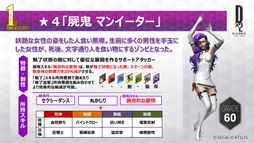 画像ギャラリー No.012のサムネイル画像 / 「D×2 真・女神転生 リベレーション」×「ベヨネッタ」コラボが決定。1周年記念生放送＆ファンミーティングレポート