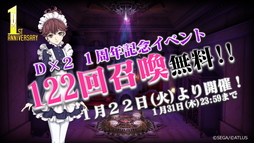 画像ギャラリー No.013のサムネイル画像 / 「D×2 真・女神転生 リベレーション」×「ベヨネッタ」コラボが決定。1周年記念生放送＆ファンミーティングレポート