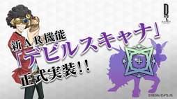 画像ギャラリー No.015のサムネイル画像 / 「D×2 真・女神転生 リベレーション」×「ベヨネッタ」コラボが決定。1周年記念生放送＆ファンミーティングレポート