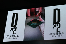 画像ギャラリー No.017のサムネイル画像 / 「D×2 真・女神転生 リベレーション」×「ベヨネッタ」コラボが決定。1周年記念生放送＆ファンミーティングレポート