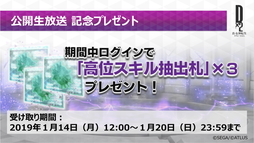 画像ギャラリー No.024のサムネイル画像 / 「D×2 真・女神転生 リベレーション」×「ベヨネッタ」コラボが決定。1周年記念生放送＆ファンミーティングレポート
