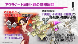 画像ギャラリー No.033のサムネイル画像 / 「D×2 真・女神転生 リベレーション」×「ベヨネッタ」コラボが決定。1周年記念生放送＆ファンミーティングレポート