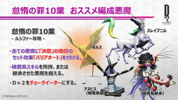画像ギャラリー No.035のサムネイル画像 / 「D×2 真・女神転生 リベレーション」×「ベヨネッタ」コラボが決定。1周年記念生放送＆ファンミーティングレポート