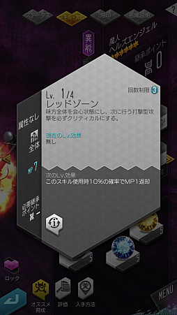 画像ギャラリー No.014のサムネイル画像 / 「D2メガテン」,ベヨネッタコラボの悪魔とイベントの効率的な進め方を紹介。ベヨネッタとジャンヌの組み合わせが凶悪