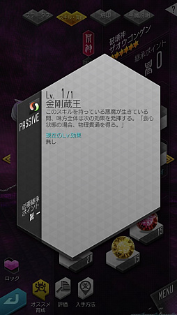 画像ギャラリー No.015のサムネイル画像 / 「D2メガテン」,ベヨネッタコラボの悪魔とイベントの効率的な進め方を紹介。ベヨネッタとジャンヌの組み合わせが凶悪