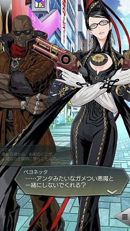 画像ギャラリー No.032のサムネイル画像 / 「D2メガテン」,ベヨネッタコラボの悪魔とイベントの効率的な進め方を紹介。ベヨネッタとジャンヌの組み合わせが凶悪