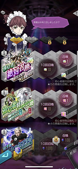 画像ギャラリー No.010のサムネイル画像 / 「D2メガテン」,ベヨネッタやジャンヌは今からでも仲魔にできる。コラボイベント後編を効率的に進める方法を紹介