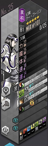 画像ギャラリー No.026のサムネイル画像 / 「D2メガテン」,ベヨネッタやジャンヌは今からでも仲魔にできる。コラボイベント後編を効率的に進める方法を紹介