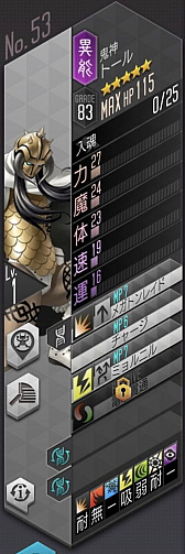 画像ギャラリー No.027のサムネイル画像 / 「D2メガテン」,ベヨネッタやジャンヌは今からでも仲魔にできる。コラボイベント後編を効率的に進める方法を紹介