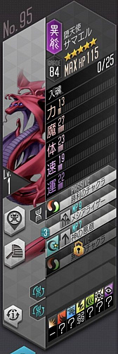 画像ギャラリー No.029のサムネイル画像 / 「D2メガテン」,ベヨネッタやジャンヌは今からでも仲魔にできる。コラボイベント後編を効率的に進める方法を紹介