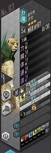 画像ギャラリー No.030のサムネイル画像 / 「D2メガテン」,ベヨネッタやジャンヌは今からでも仲魔にできる。コラボイベント後編を効率的に進める方法を紹介